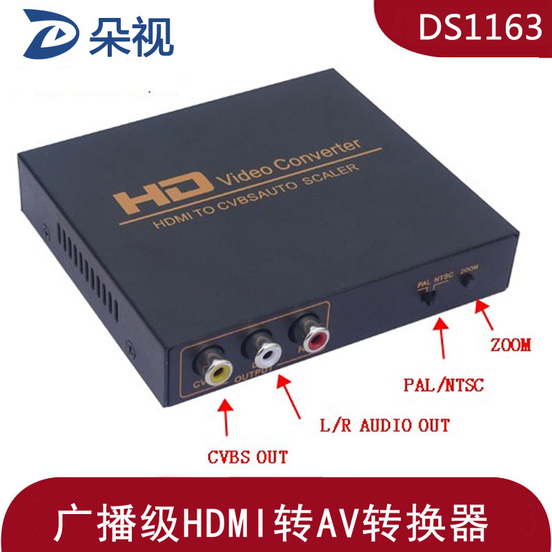 <b>朵视DS1163 HDMI转AV/CVBS音视频转换器</b>