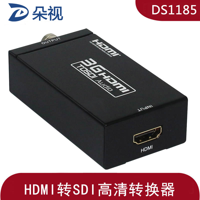 HDMI转SDI高清转换器