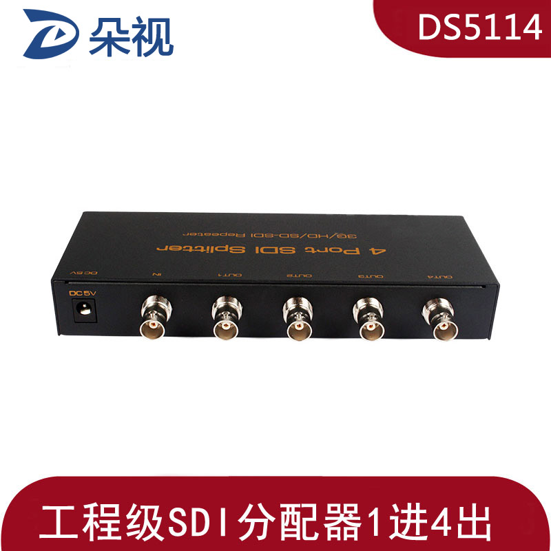 SDI视频分配器