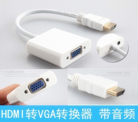 HDMI转VGA视频转换器