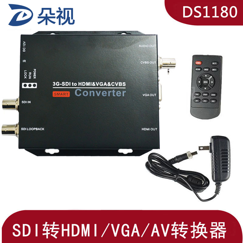 朵视DS1180 SDI转HDMI/VGA/AV视频转换器