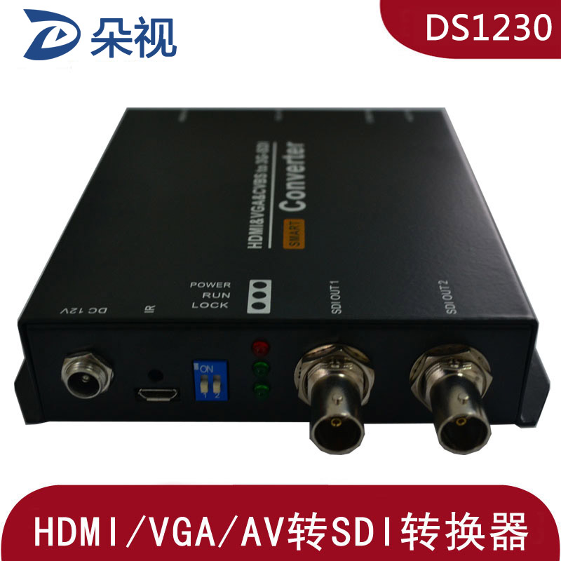 朵视DS1230 HDMI/AV/VGA转SDI转换器