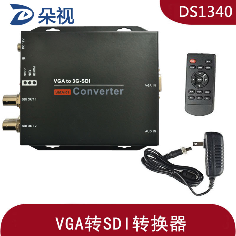 朵视DS1340 VGA转SDI转换器