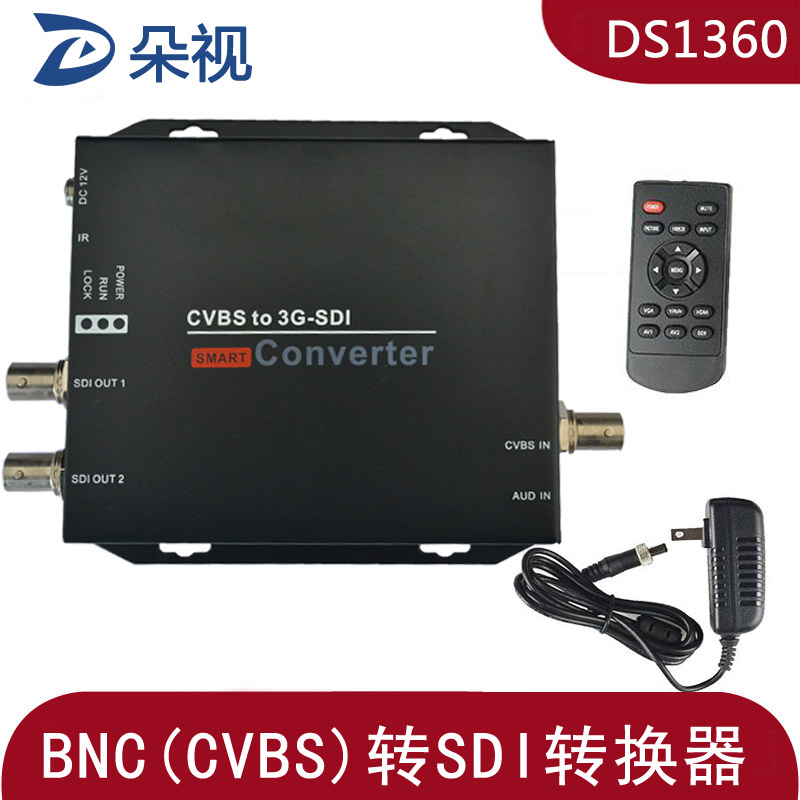 朵视DS1360 CVBS转SDI视频转换器