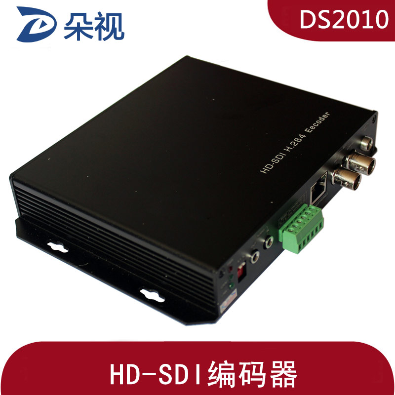 朵视DS2010 HD-SDI视频编码器