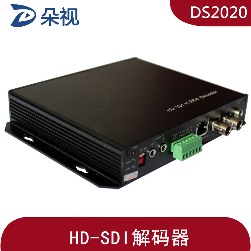 朵视DS2020 HD-SDI高清解码器