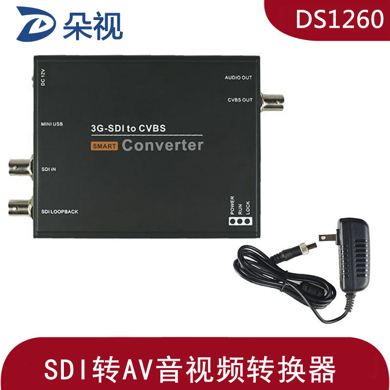 朵视DS1260 SDI转CVBS(AV)转换器