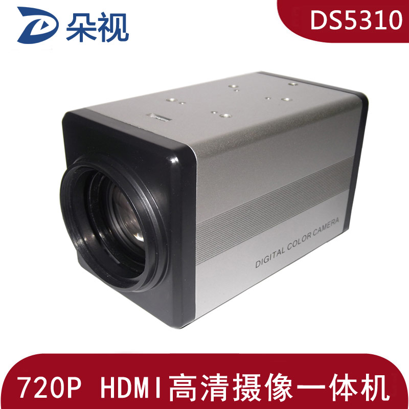 朵视DS5310 高清HDMI摄像一体机