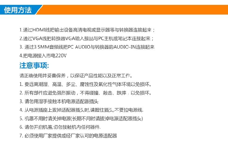 VGA转HDMI转换器特点