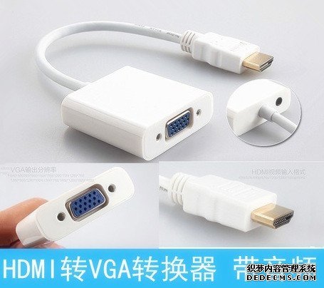 HDMI转VGA线