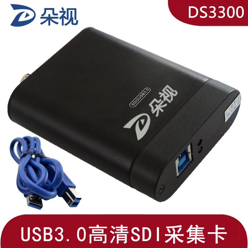 DS3300 USB3.0高清SDI采集卡